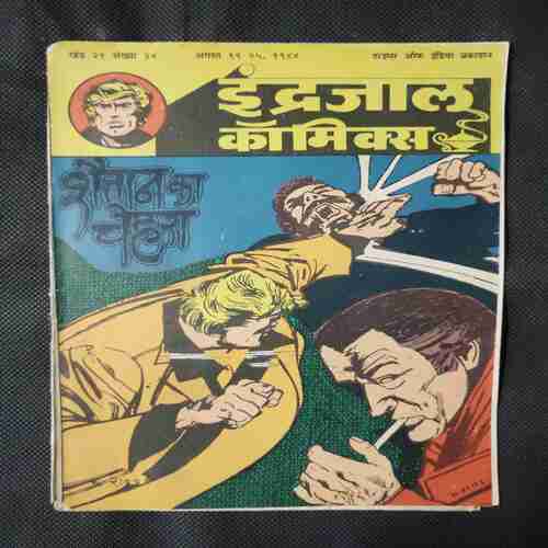 SHAITAN KA CHEHRA