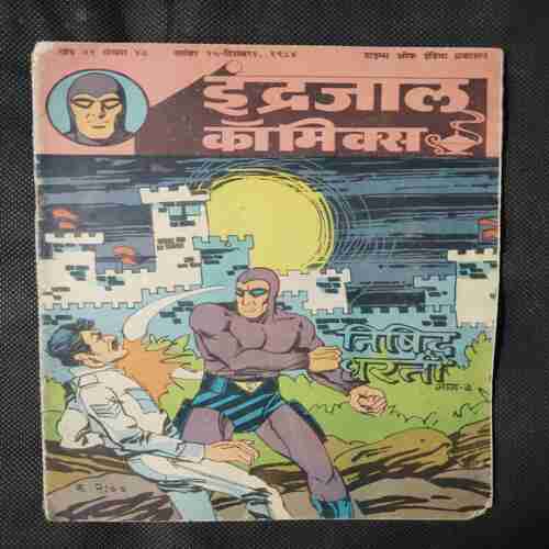 NISHIDH DHARTI (PART-03)