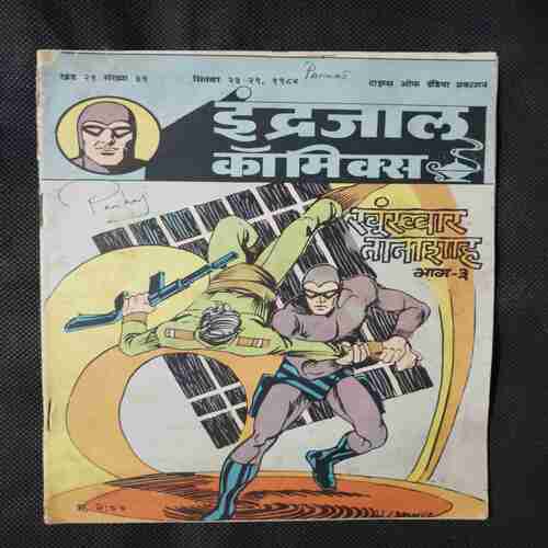 KHOONKHWAR TANASHA (PART-03)