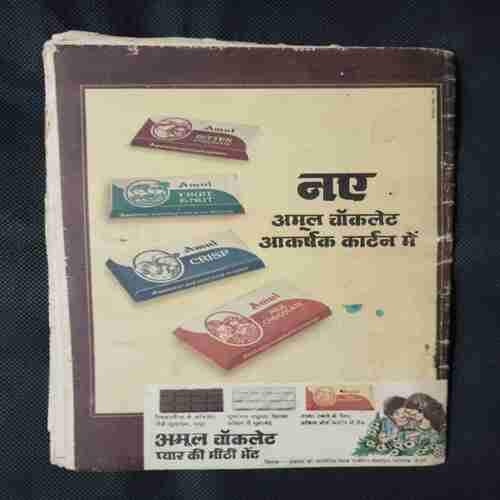 ANDHERE SAAYE