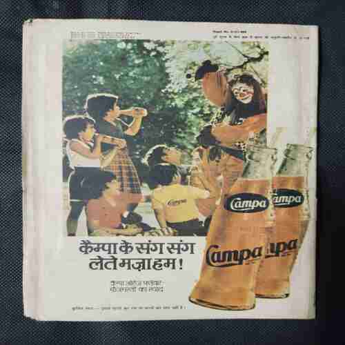 CHALAK CHOR