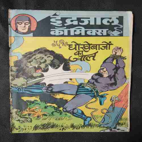 DHOKHEBAZO KA JAAL