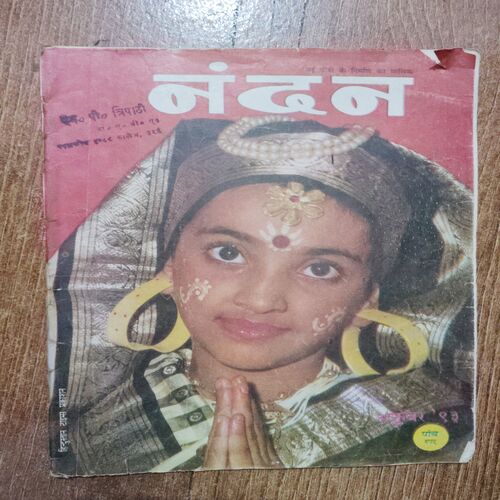 Nandan (October 1993)