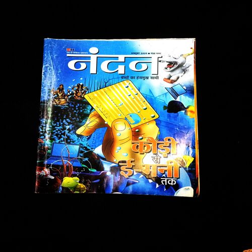 Nandan (October 2009) (page no-57 half cut )