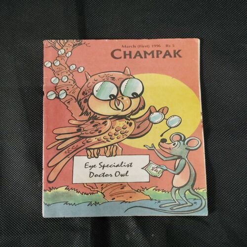 CHAMPAK (March 1st 1996)