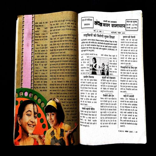 Nandan ( November 2005 ) .