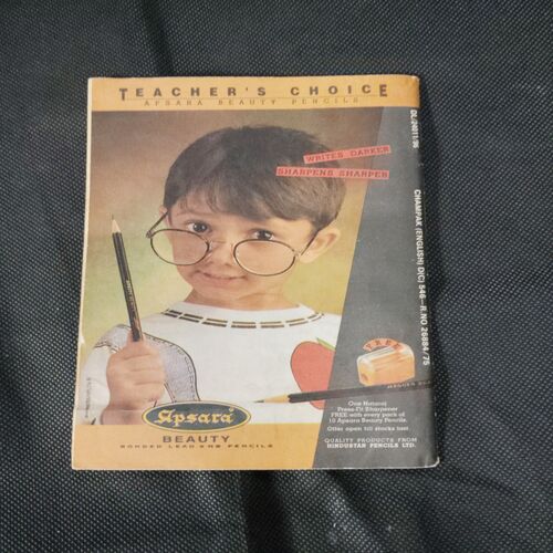 CHAMPAK (JUNE 1st 1996)