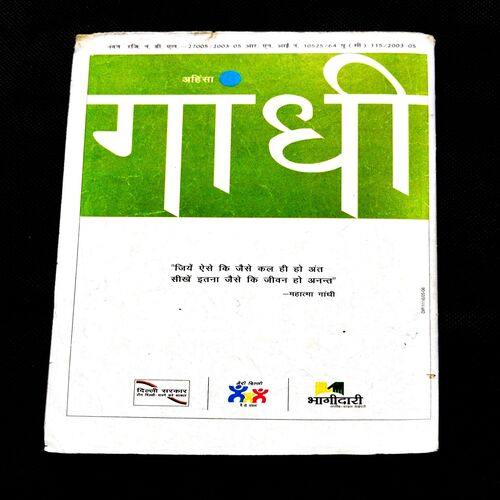 Nandan ( November 2005 ) .