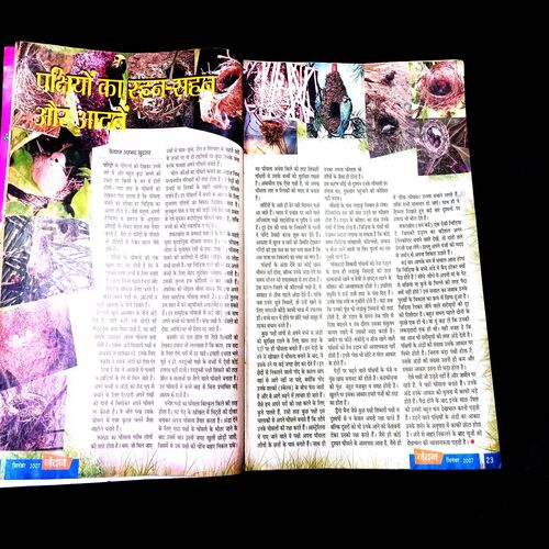 Nandan (September 2007) (Page No 33 to 36 are missing)