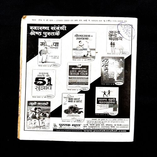 Nandan ( March 2004 ) .