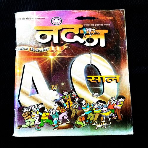 Nandan ( November 2004 ) .