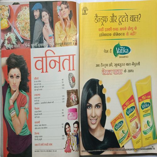 Vanita ( January 2012 )