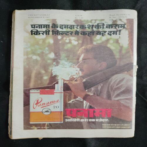 Cricket Samrat (November 1987)