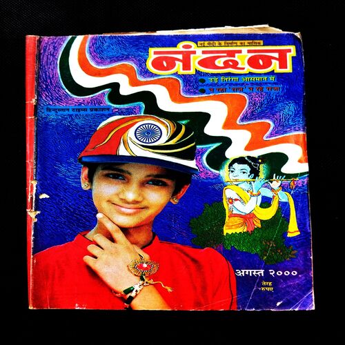 Nandan ( August 2000 ) .