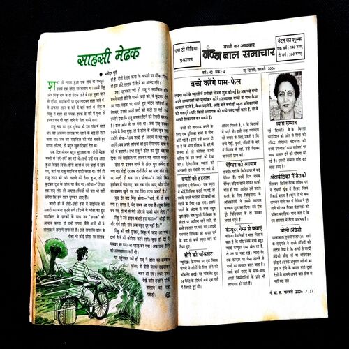 Nandan ( February 2006 ) .