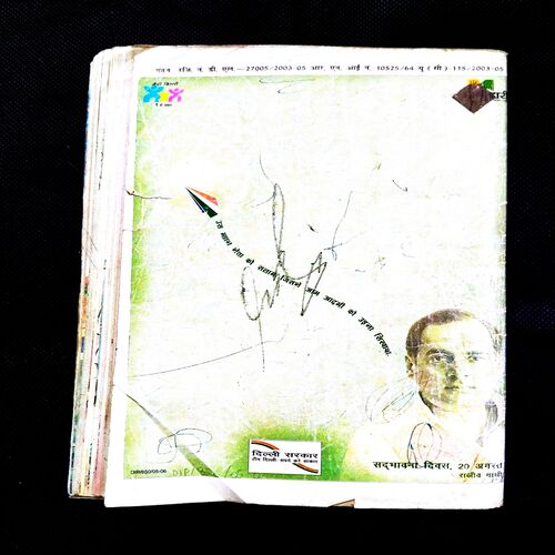 Nandan ( October 2005 ) .