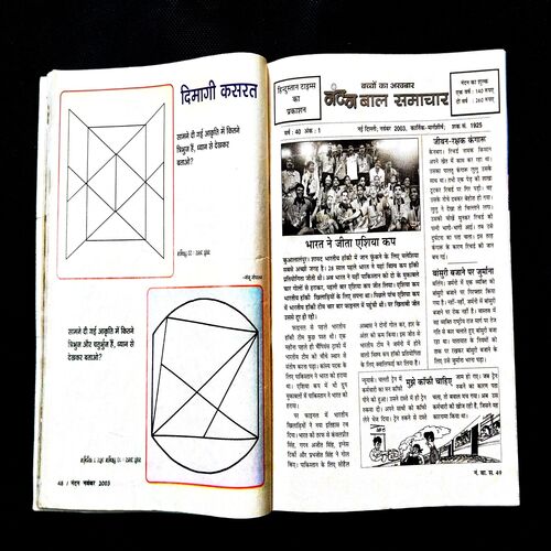 Nandan ( November 2003 ) .