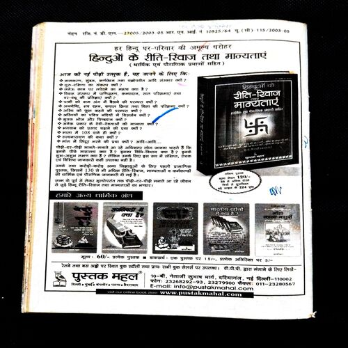Nandan ( November 2003 ) .