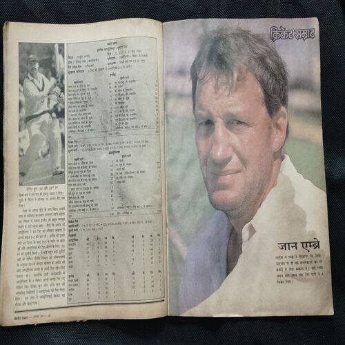 Cricket Samrat (August 1989)