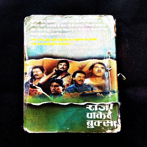 Ek Ram Sau Ravan ( Tiger ) Cover Damaged .