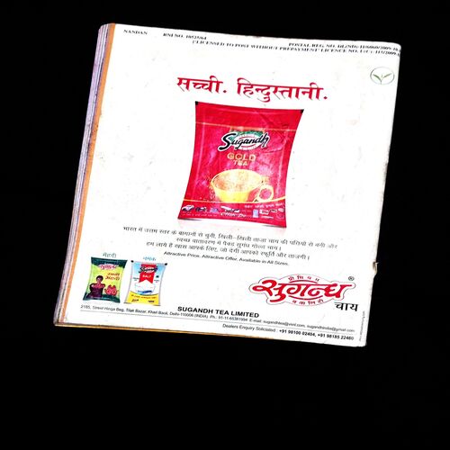 Nandan (February 2010)