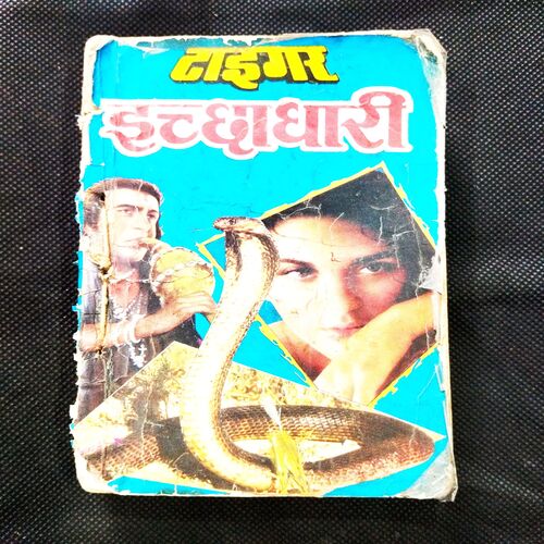 Ichadhari ( Tiger ) Cover damaged .