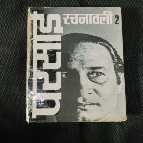 PARSAI RACHNAWALI 2
