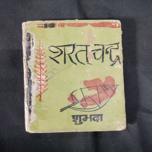 SHARAD CHANDRA (SUVDHA)