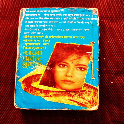 Ichadhari ( Tiger ) Cover damaged .
