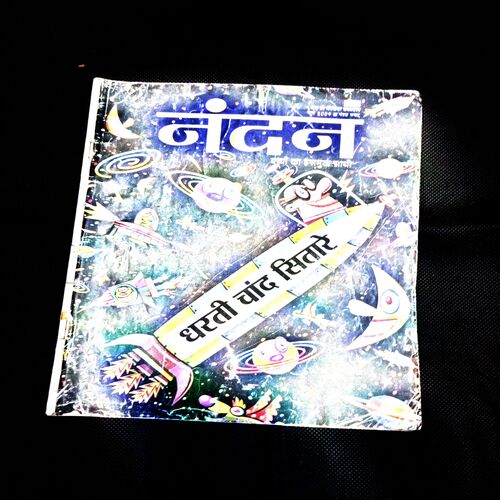 Nandan (June 2009)