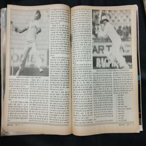 Cricket Samrat (July 1995)