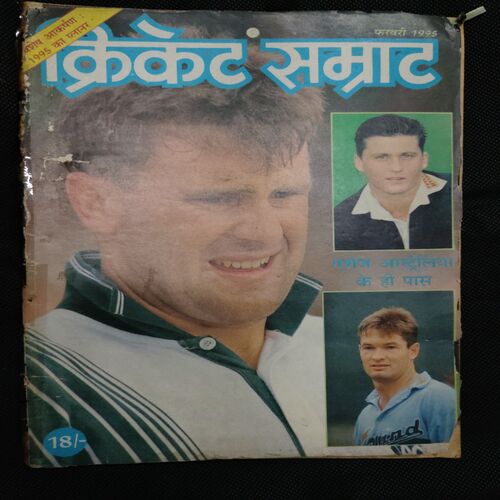 Cricket Samrat (February 1995)