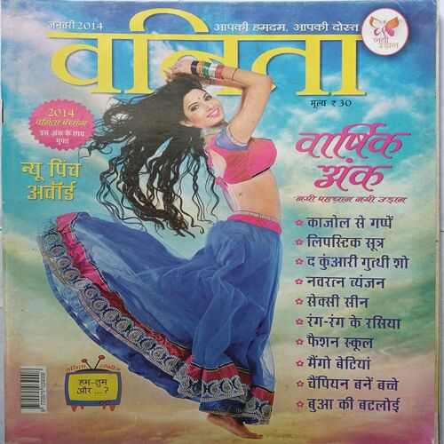 Vanita ( January 2014 )