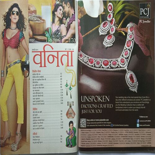 Vanita ( January 2014 )