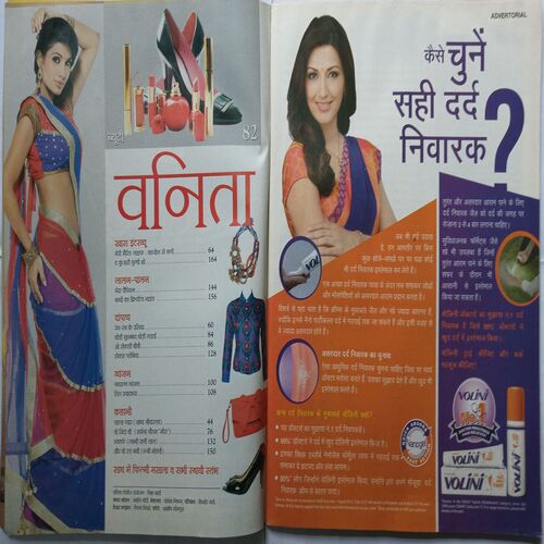 Vanita ( January 2014 )