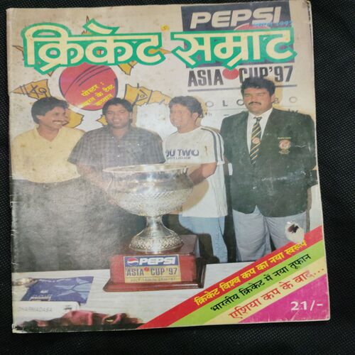 Cricket Samrat (August 1997)