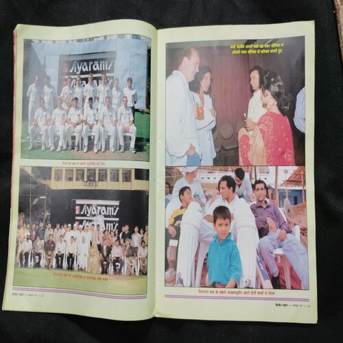 Cricket Samrat (August 1997)