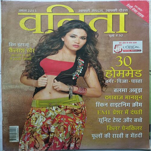 Vanita ( August 2013 )