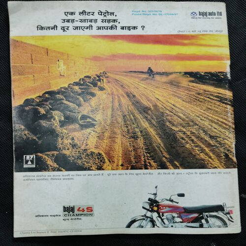 Cricket Samrat (August 1997)