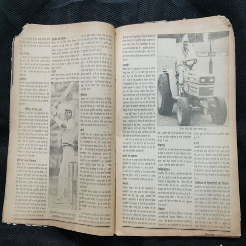 Cricket Samrat (April 1990) ( Book Little Damage )