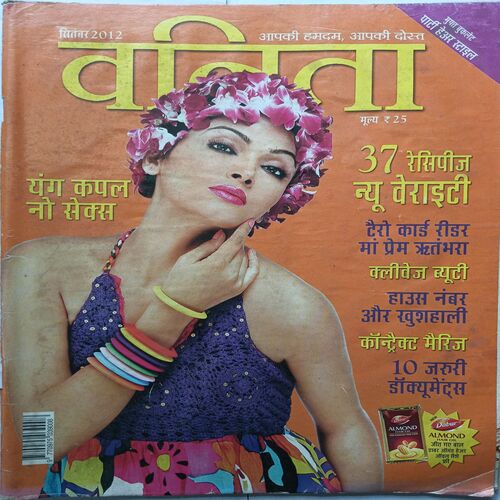 Vanita ( September 2012 )