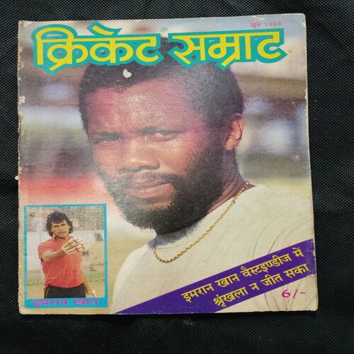 Cricket Samrat (June 1988)