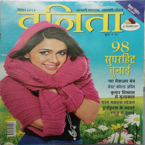 Vanita ( December 2014 )
