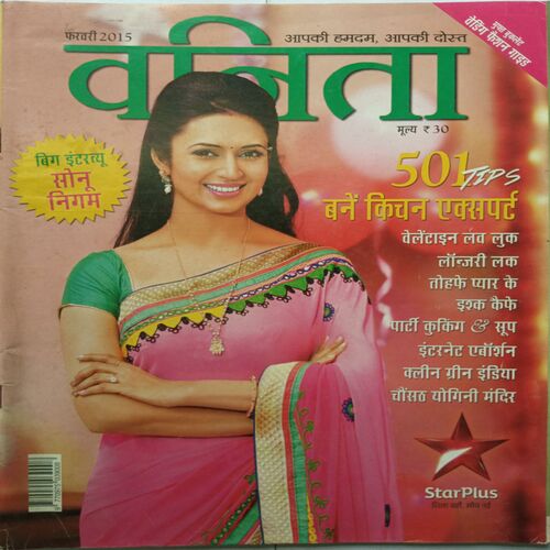 Vanita ( February 2015 )