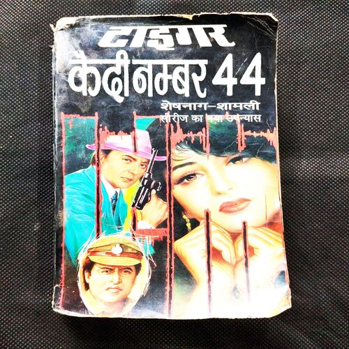 Kaidi No. 44 ( Tiger ) .
