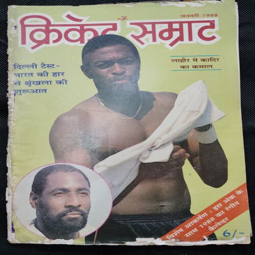 Cricket Samrat (January 1988)