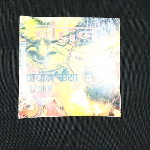 Nandan (May- 2013)