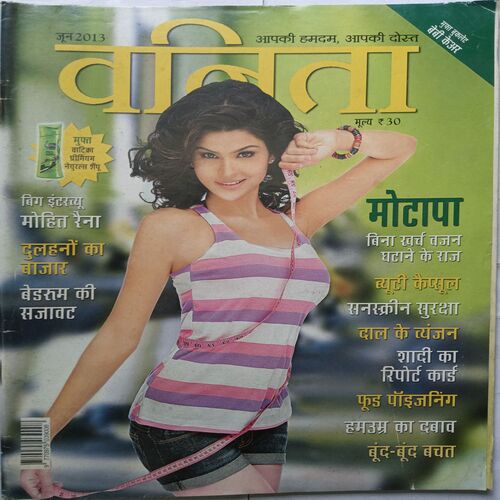 Vanita ( June 2013 )