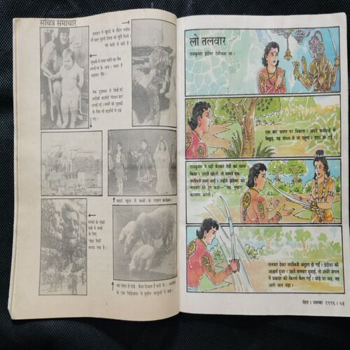 Nandan (November 1996)