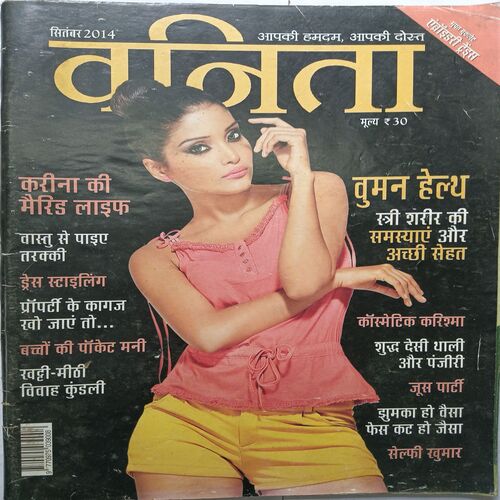 Vanita ( September 2014 )